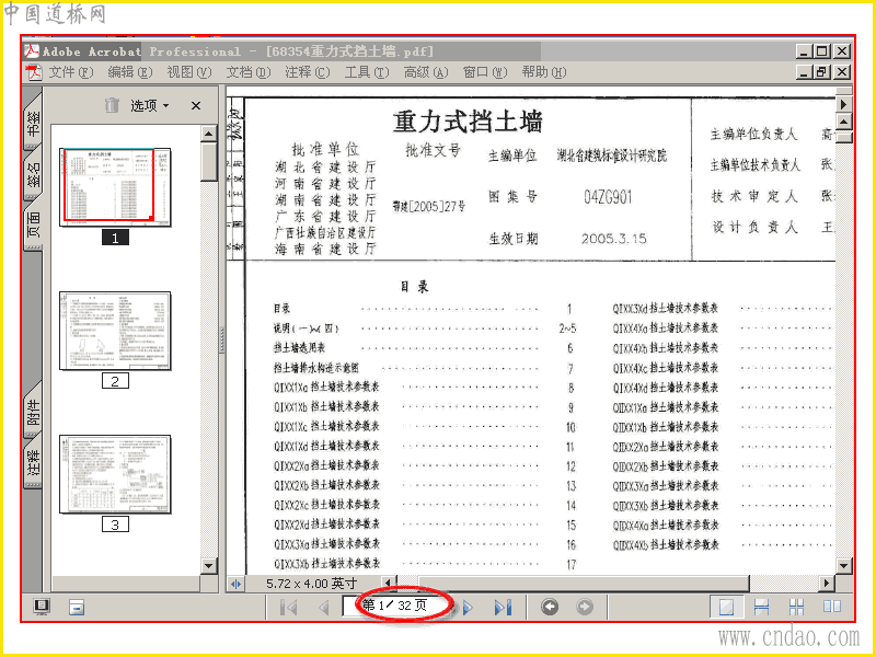 玻璃钢化粪池标准图集